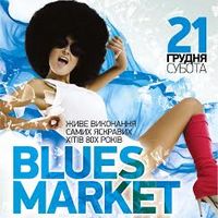 Вечірка з Blues Market