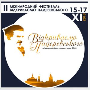 Міжнародний фестиваль «Відкриваємо Падеревського»