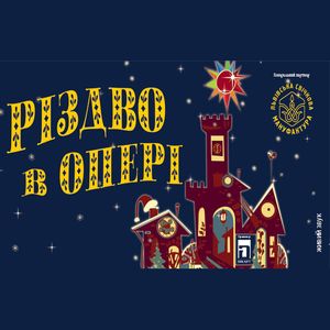 Концерт «Львівське Різдво в Опері»