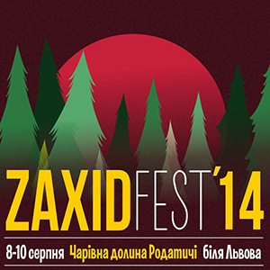 Фестиваль «ЗАХІД» 2014