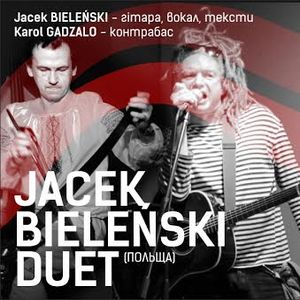 Концерт Jacek Bieleński Duet (Польща)