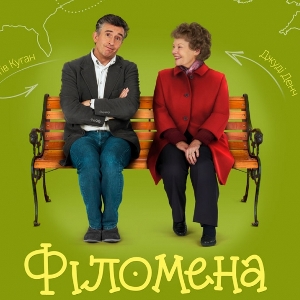 Фільм «Філомена»