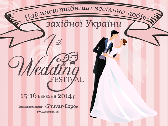 Lviv Wedding Festival 2014
