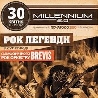 Концерт симфонічного рок-оркестру Brevis