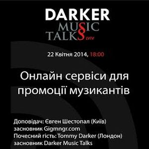 Зустріч Darker Music Talks для музикантів