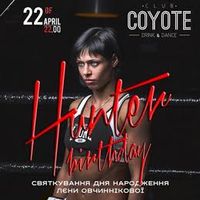 Вечірка Ovchynnikova Birthday Party