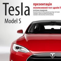 Презентація електромобіля Tesla Model S