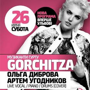 Концерт гурту Gorchitza