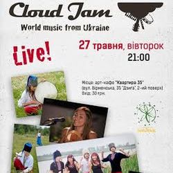 Концерт eclectic folk гурту Cloud Jam