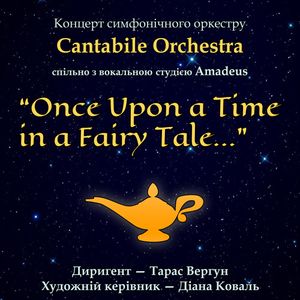 Концерт «Once upon a time in a fairy tale...»