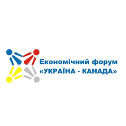 Економічний форум «Україна-Канада»