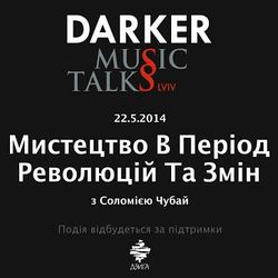 Зустріч Darker Music Talks «Мистецтво в період революцій та змін»