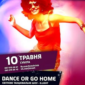 Вечірка «Dance or go home» @ Hiresh Club
