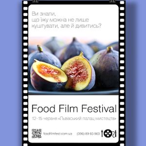 Фестиваль короткометражних фільмів про їжу «Food Film Festival»
