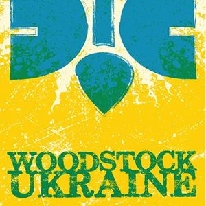 Фестиваль WOODSTOСK Ukraine