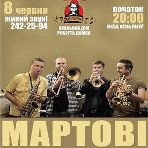 Концерт гурту «Мартові»