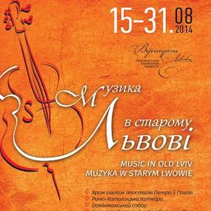 Міжнародний фестиваль «Музика у старому Львові та Кракові»