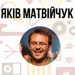Inspired Meeting: Яків Матвійчук