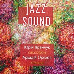 Концерт-імпровізація Jazz Sound