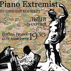 Концерт Piano Extremistа