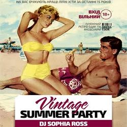 Вечірка Vintage Summer Party
