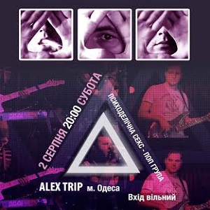 Концерт гурту Alex Trip (Одеса)