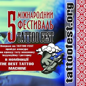 5-й Міжнародний фестиваль татуювання Tattoo Fest