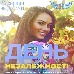 Вечірка «День Незалежності» @ Hiresh Club