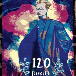 До 120-ліття Олександра Довженка: «Ягідка кохання» та «Сумка дипкур’єра»
