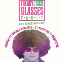 Вечірка Freaky Disco Glasses