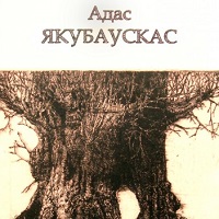 Зустріч з поетом Адасом Якубаускасом