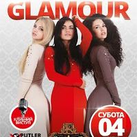 Клубний концерт гурту Glamour