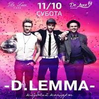 Клубний концерт гурту D.Lemma