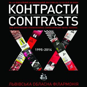 Концерт «Музичні меридіани «Контрастної» України»