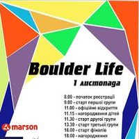 Болдерінговий фестиваль Bolder LIfe