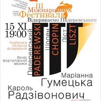 Концерт «Епоха поетів та віртуозів – Шопен, Ліст, Падеревський»