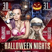 Вечірка «Дівішнік Halloween Pre Party Night»