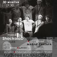 Українсько-кримськотатарський проект «Музичні колаборації»: Мавіле Сахтара та ShockolaD