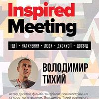 Inspired Meeting: Володимир Тихий