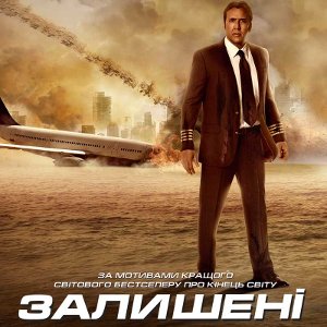 Фільм «Залишені» (Left Behind)