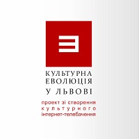 Зустріч «Культурна Еволюція у Львові»