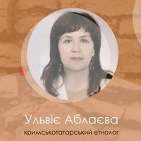 Лекція «Народження, весілля та похорон у кримських татар»