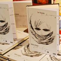 Презентація книжки Зої Казанжи «Якби я була...»