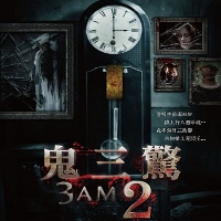 Фільм «Час привидів 2» (Ti sam khuen sam)
