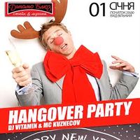 Вечірка Hangover Party