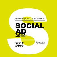 Вечір кращої соціальної реклами  Social AD 2014