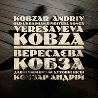 Концерт-презентація диску Veresayeva Kobza