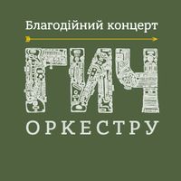 Благодійний концерт на підтримку добровольців батальйону «Чернігів»