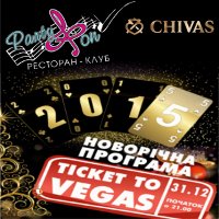 Новорічна програма «Ticket to Vegas» у ресторан-клубі «PartyFon»