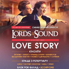 Романтичний симфонічний концерт Love Story